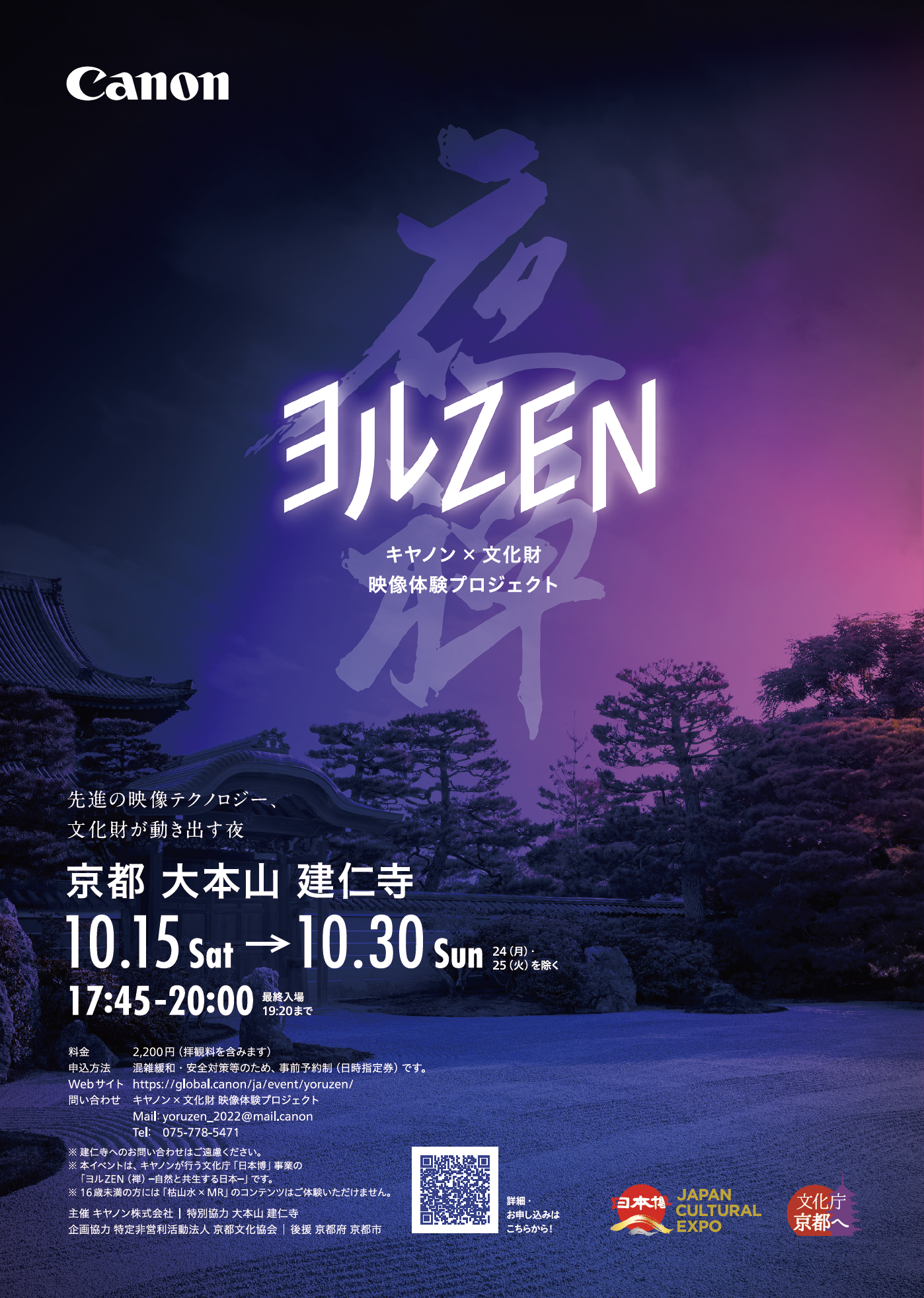 YORU ZEN - Find Your Own Zen